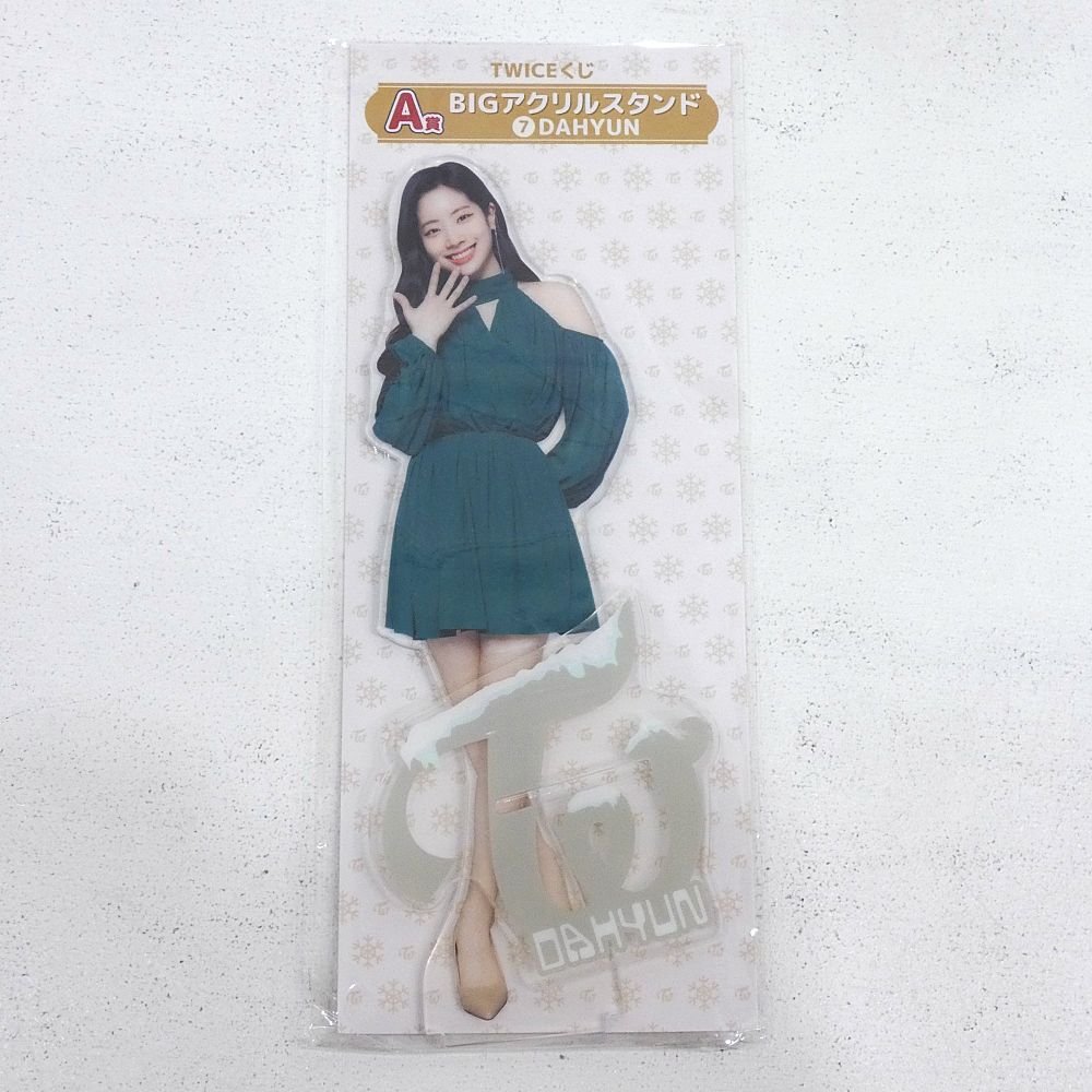 小牧店】TWICE ファミマくじ A賞 Bigアクリルスタンド 全9種