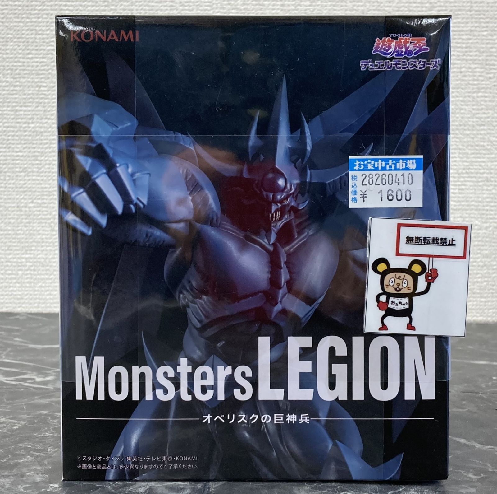 28. 【店舗併売品】遊戯王 Monsters LEGION オベリスクの巨神兵 