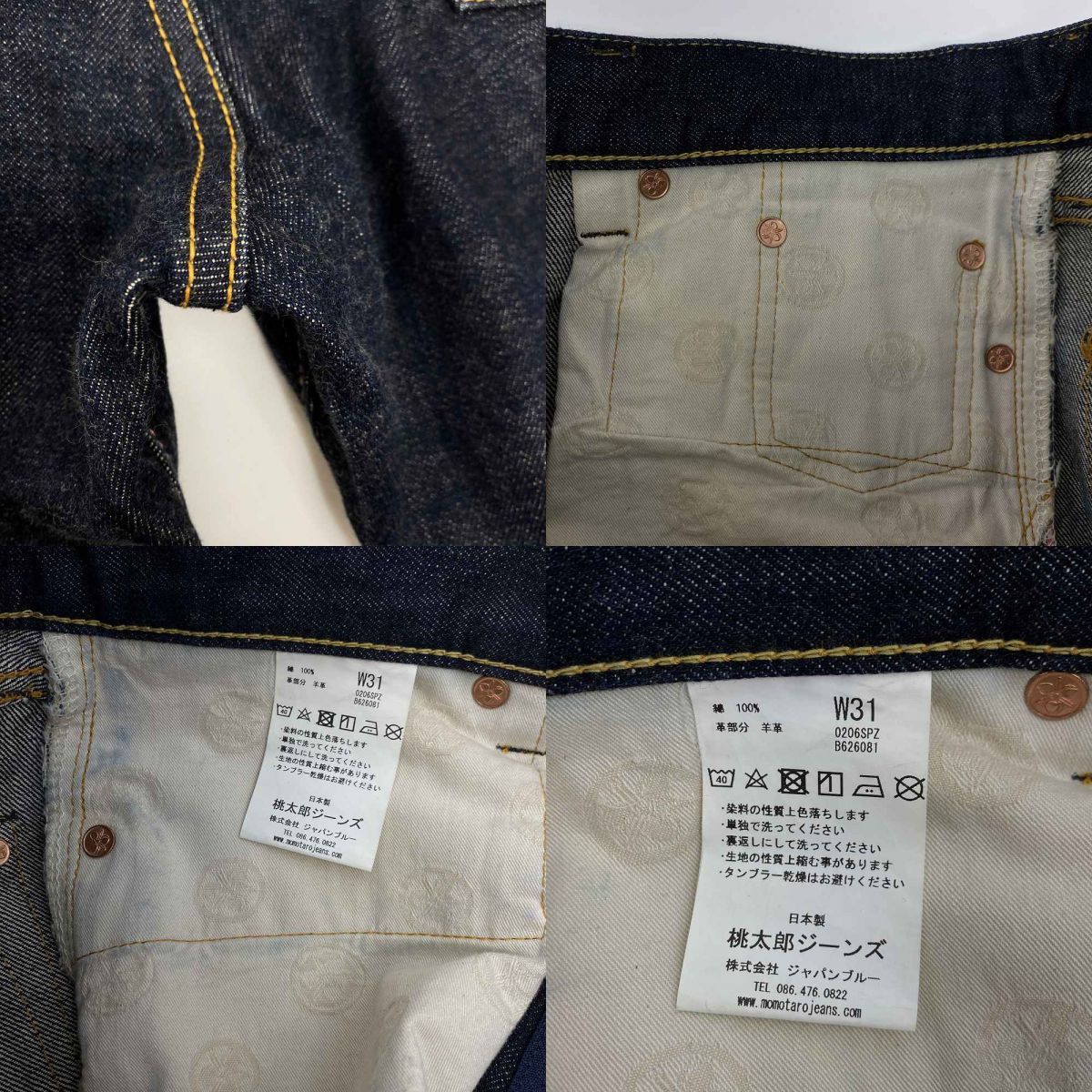 桃太郎ジーンズ 15.7oz SHUTSUJIN Slim Straight デニムパンツ 0206SPZ 