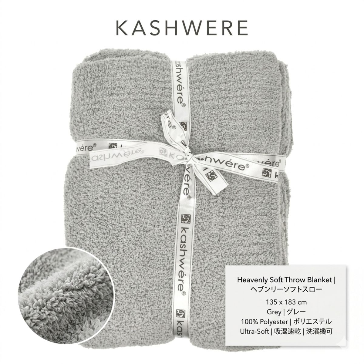 爆買い，定番人気 KASHWERE カシウエア ブランケット スロー Heavenly