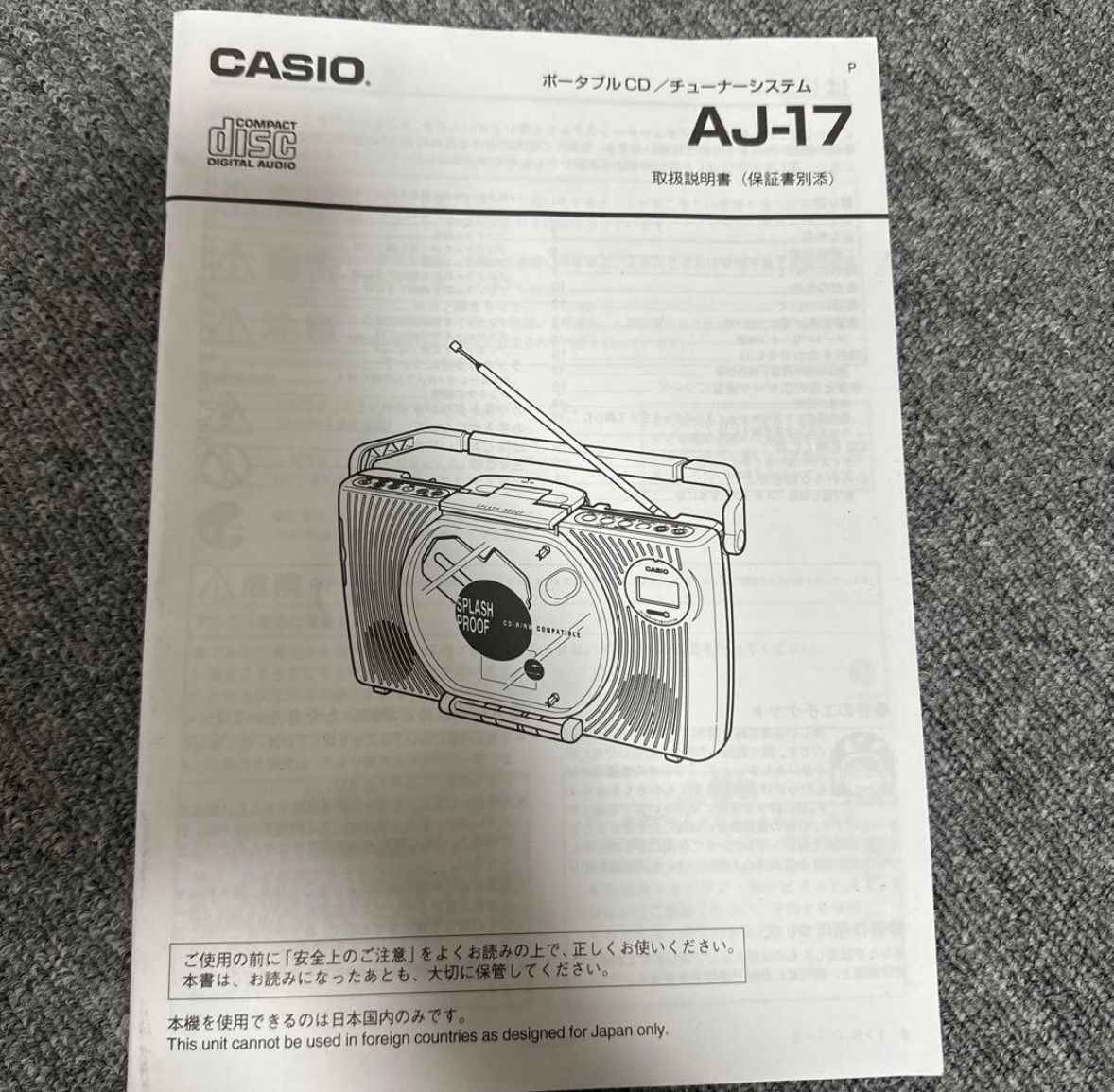 CASIO カシオ AJ-17 ポータブルCD チューナーシステム ジャンク - メルカリ