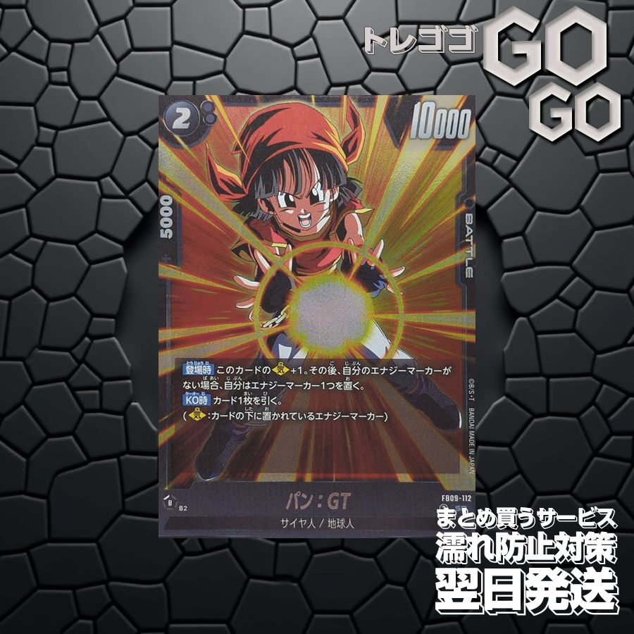 パン：GT【SR】{FB09-112}4枚 プレー用 DUAL EVOLUTION [FB09] 5