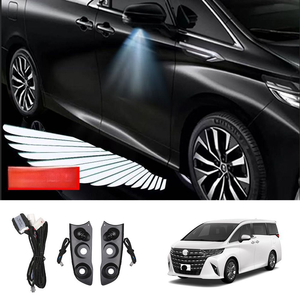 トヨタ アルファード ALPHARD ヴェルファイア VELLFIRE 2023年 エンジェルウィング ウェルカムライト 後視鏡下部 投影ランプ 3点 ABS製 迎賓照明 足元ライト ドアミラー下 カバー交換式 夜間乗降サポート 上品 高級感 カスタムパーツ