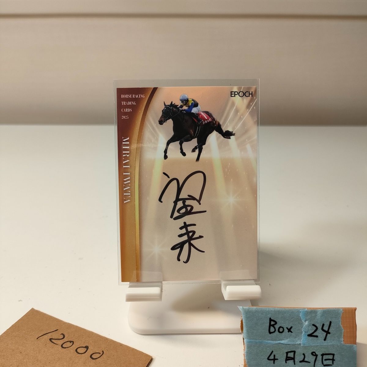 2025 EPOCH 岩田望来 15/50 直筆サインカード Jockey Autographed カード