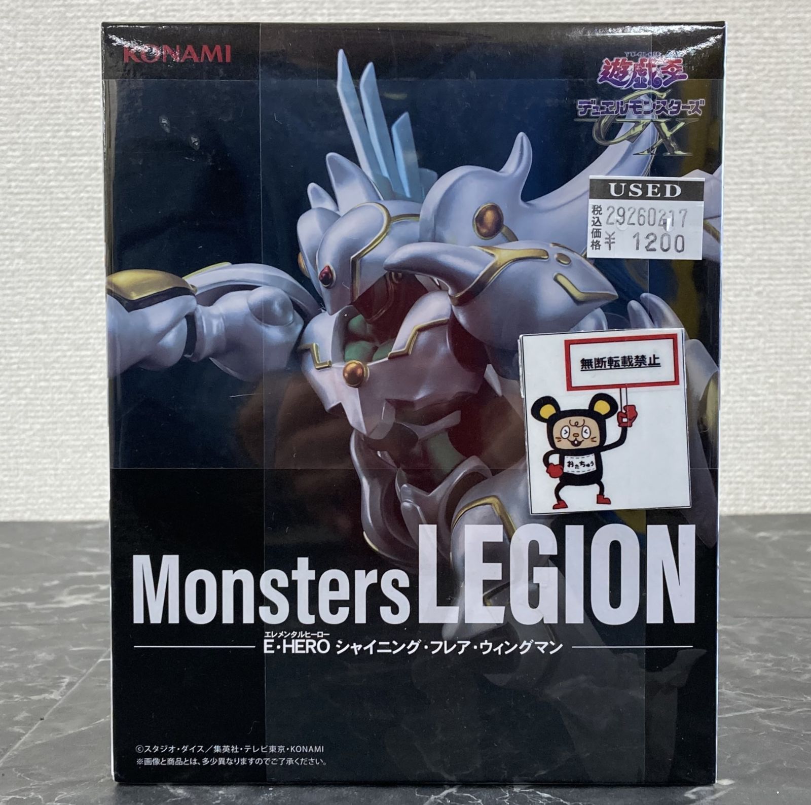 28. 【店舗併売品】遊戯王 Monsters LEGION シャイニング・フレア