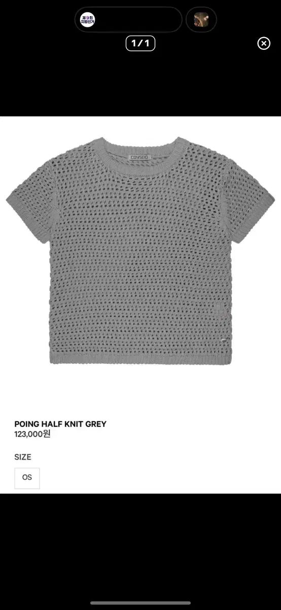 ISSEY MIYAKE(イッセイミヤケ) ポインティング ハーフニット