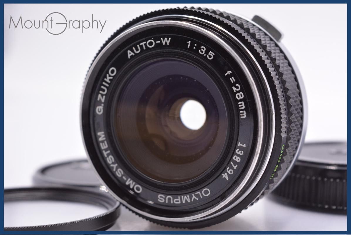 【動作保証】 オリンパス OLYMPUS OM-SYSTEM G.ZUIKO AUTO-W 28mm F3.5 前後キャップ&レンズフィルター付 同梱無料 #am7234