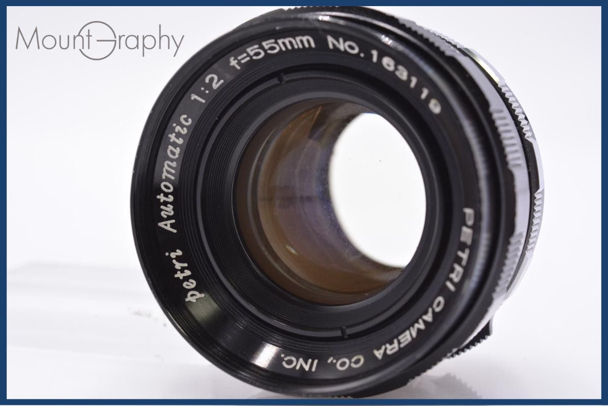 難あり ペトリ PETRI petri Automatic 55mm F2 ペトリマウント用 同梱無料 #am7255