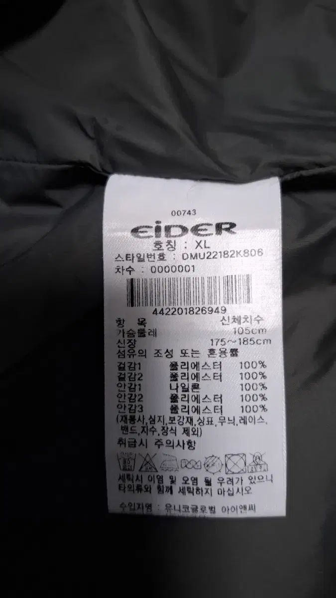 アイダー ウィンドブレーカー 105 Anorak（アノラック） 22年式 超A級