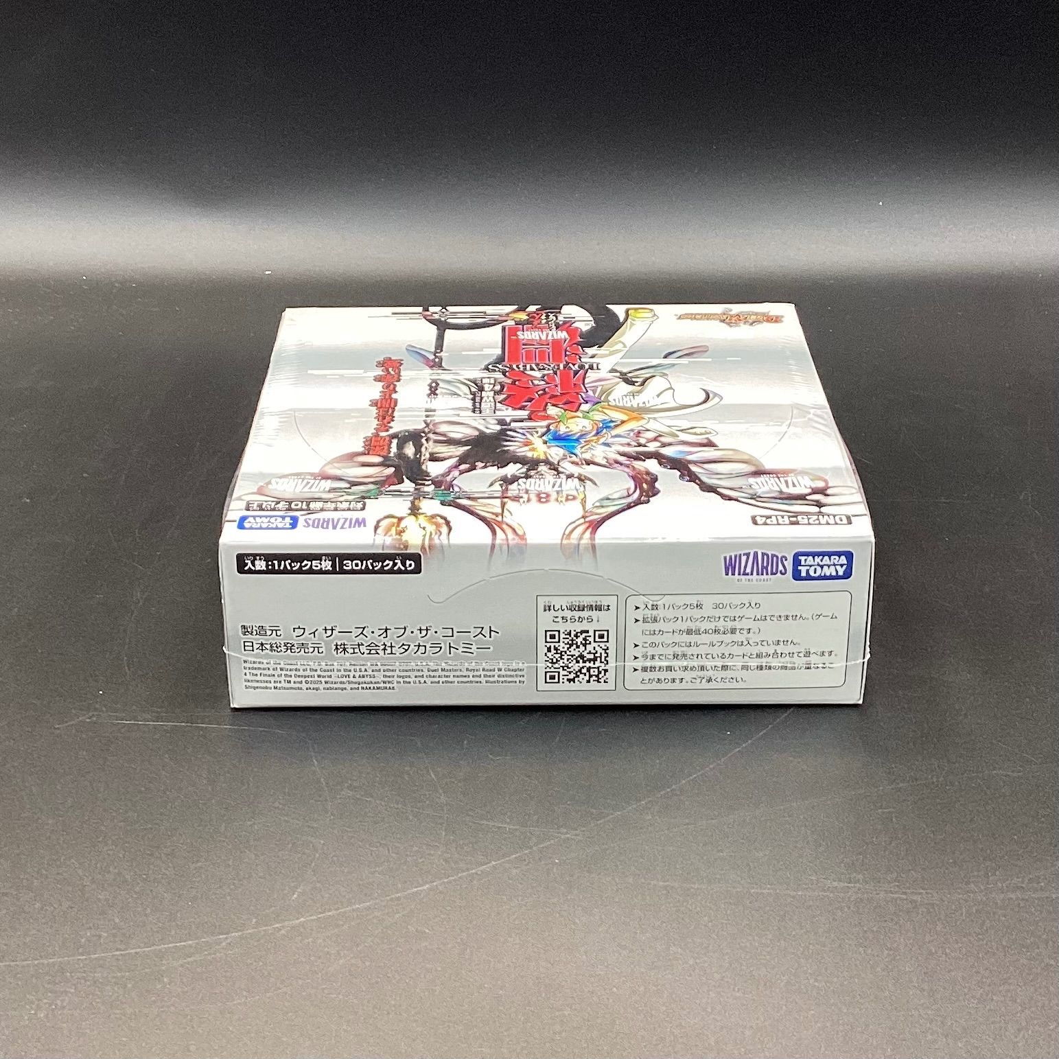 シュリンク付き】DM25-RP4 デュエル・マスターズTCG 王道W 第4弾 終淵