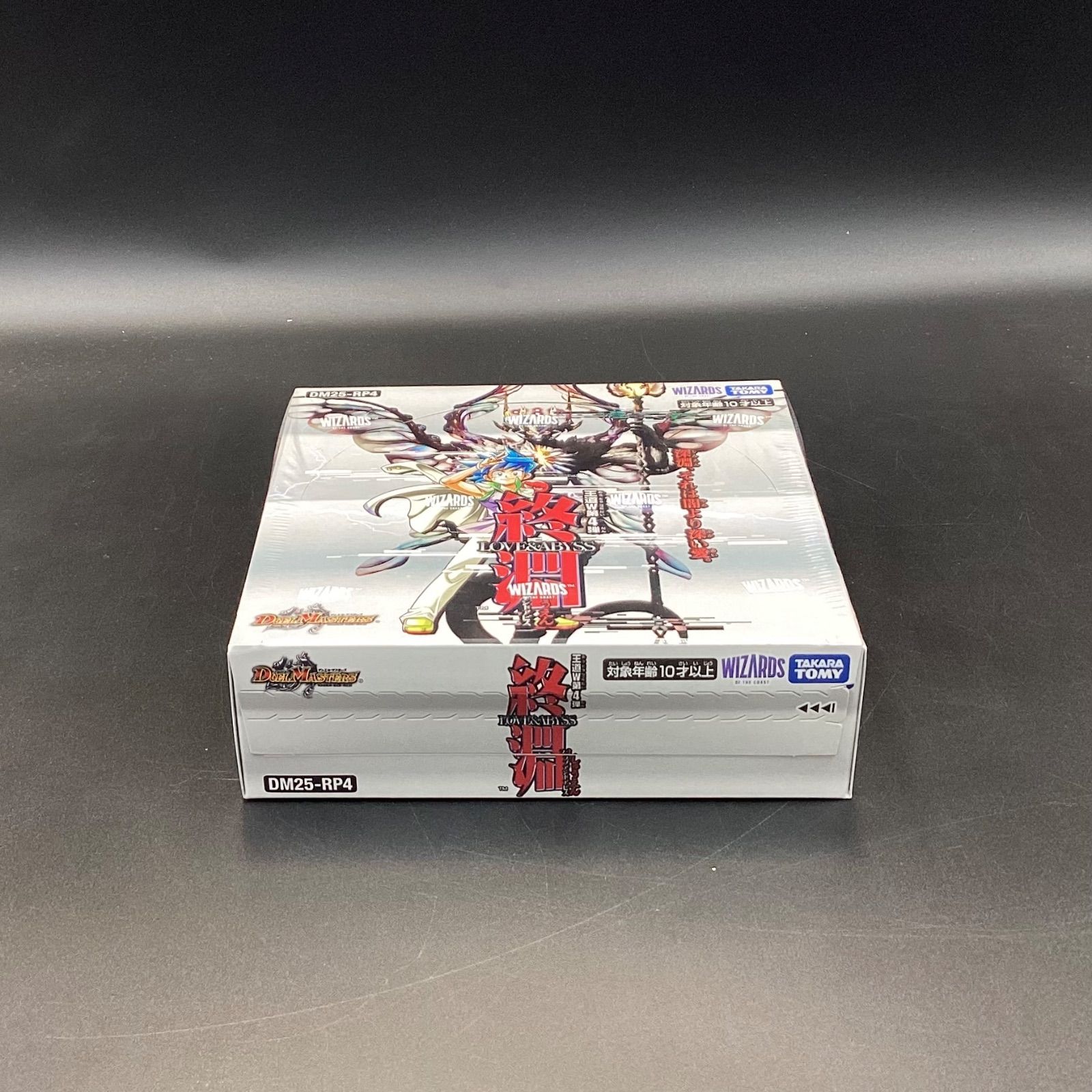 シュリンク付き】DM25-RP4 デュエル・マスターズTCG 王道W 第4弾 終淵