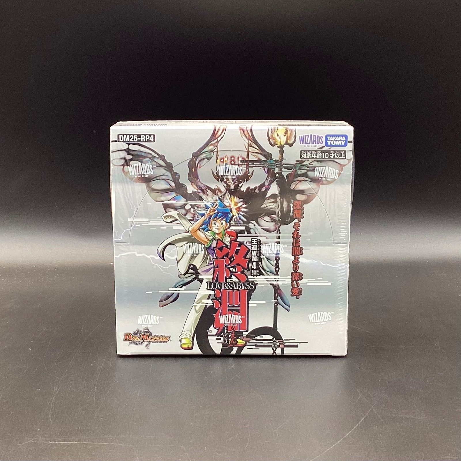 シュリンク付き】DM25-RP4 デュエル・マスターズTCG 王道W 第4弾 終淵