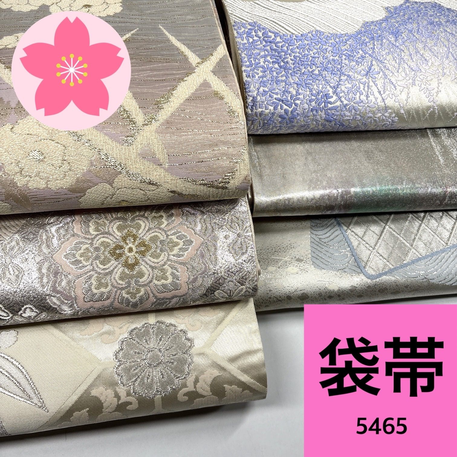 袋帯 6枚 正絹 帯まとめ売り【5465】同梱購入歓迎 リメイク用 着付け