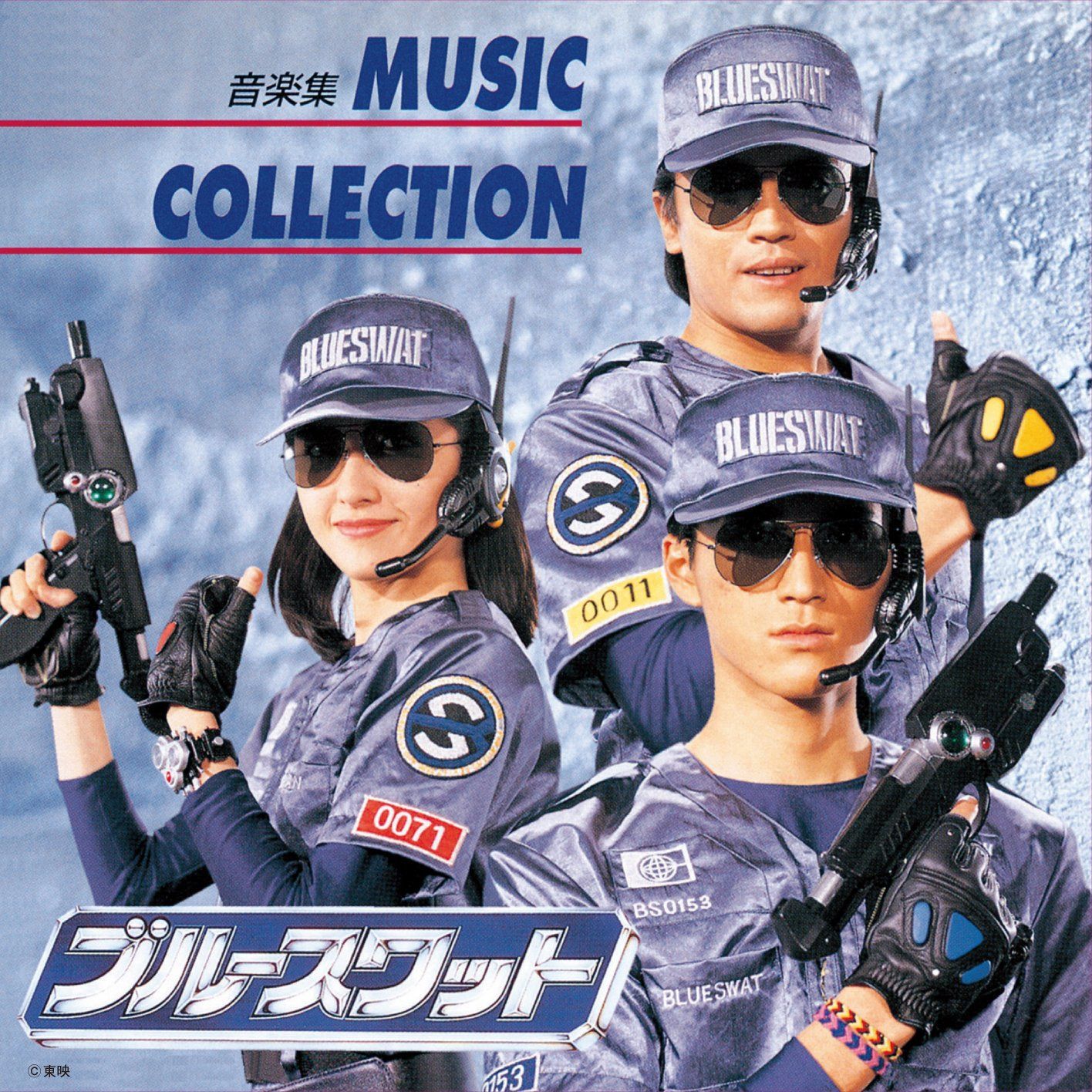 【CD】(ANIMEX1200-178)ブルースワット MUSIC COLLECTION~音楽集~