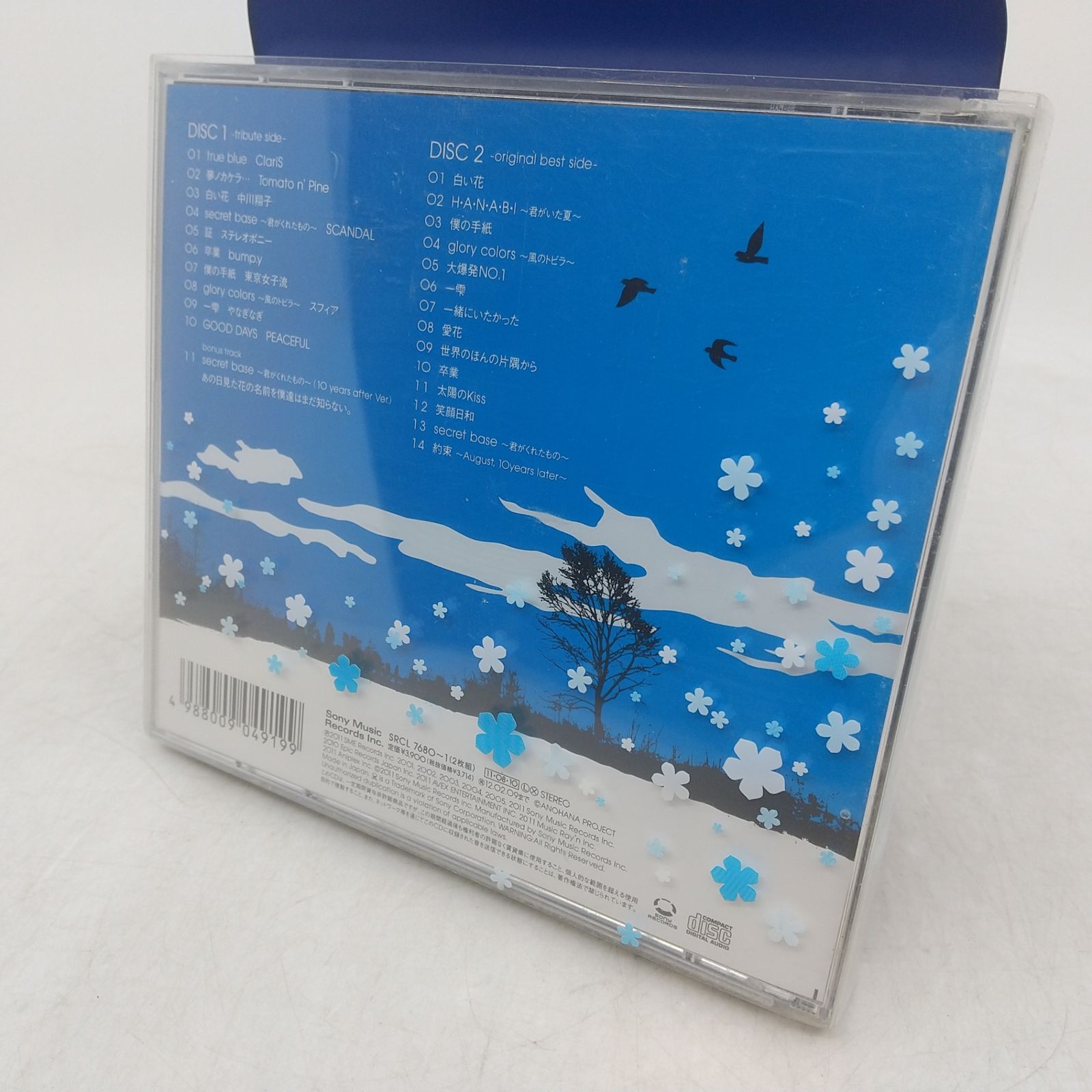 CD】ZONE トリビュート ~君がくれたもの~ CD2枚組 あの花 あの日見た花