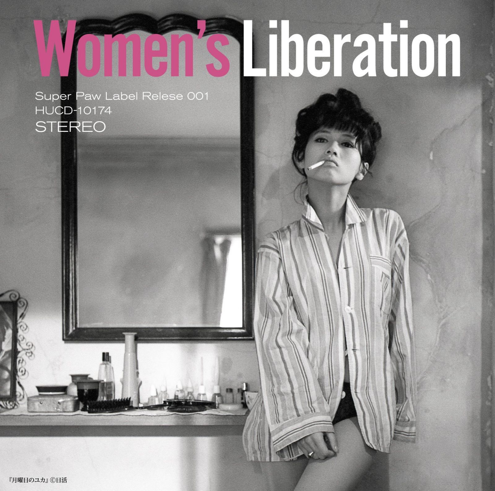 【CD】Women's Liberation