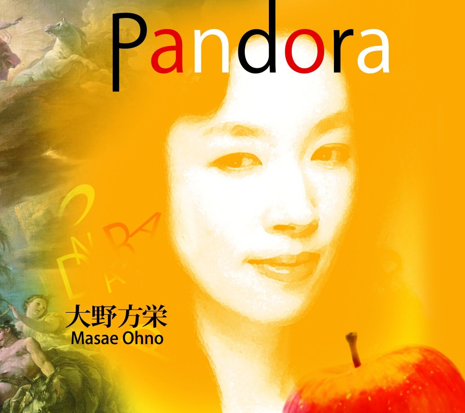 【CD】Pandora (HOUEI-006)