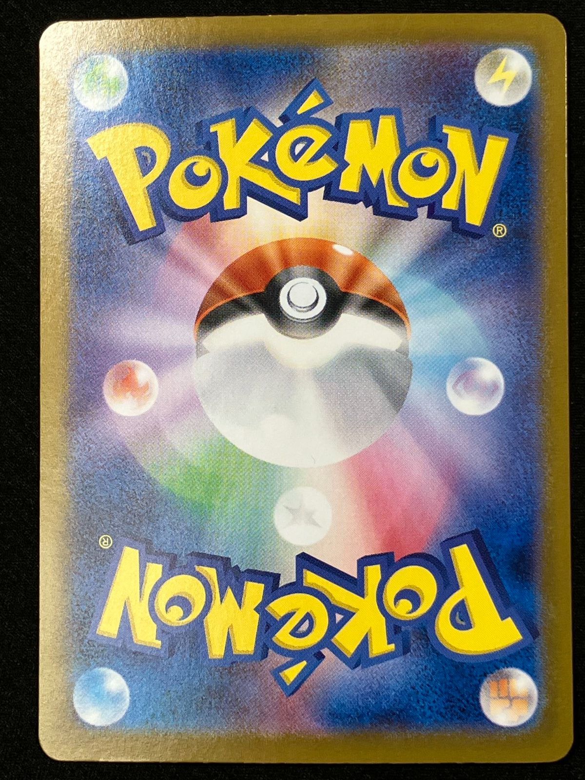 ポケモンカードゲーム ポケカ ホップのザシアンex SAR SV9-128 SV9