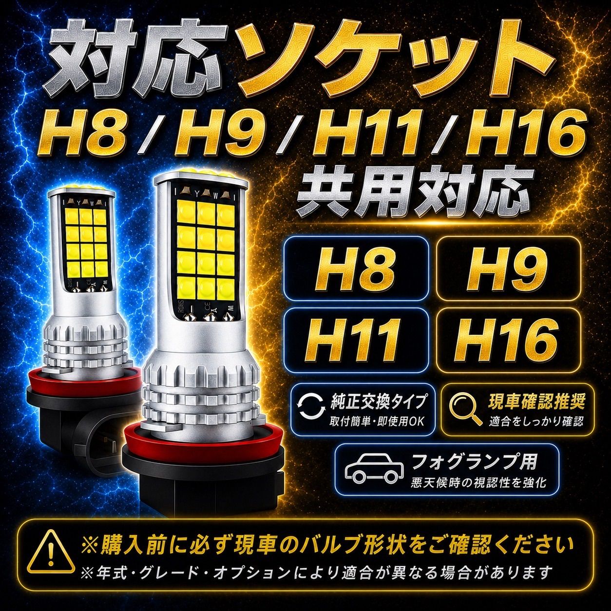 フォグランプ | H8 H9 爆光 ホワイト h11 led H16 車検対応 H11 バルブ