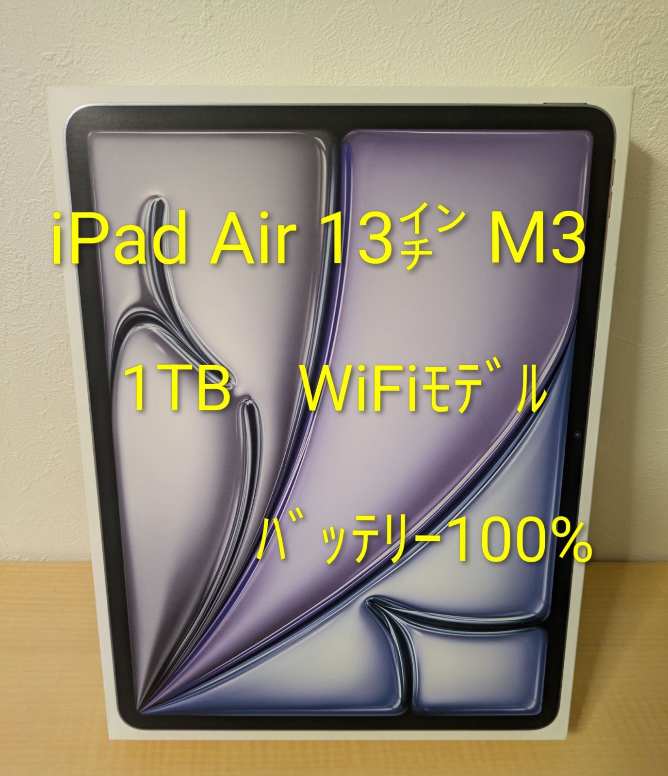 美品】iPad Air M3 1TB スペースグレイ 2025 - メルカリ