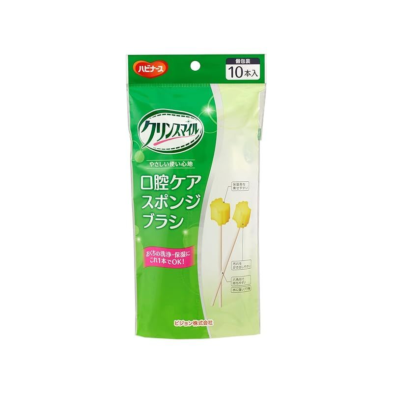 口腔ケアスポンジブラシ 10本入 個包装 クリンスマイル ハビナース プラスチック軸 凸凹形状のスポンジで汚れをかき出しやすい 適度なスポンジの硬さで介助中に軸があたらない 介護用 高齢者 155 1023207