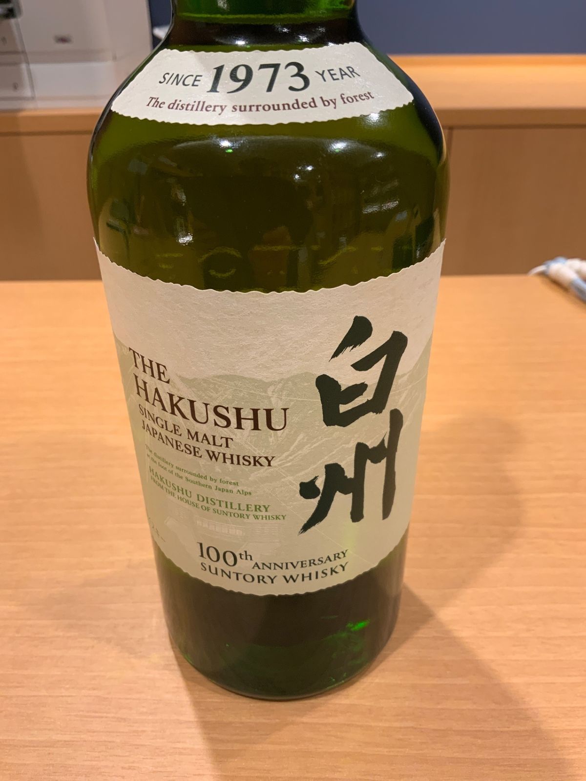 白州NV 100周年ラベル - メルカリ