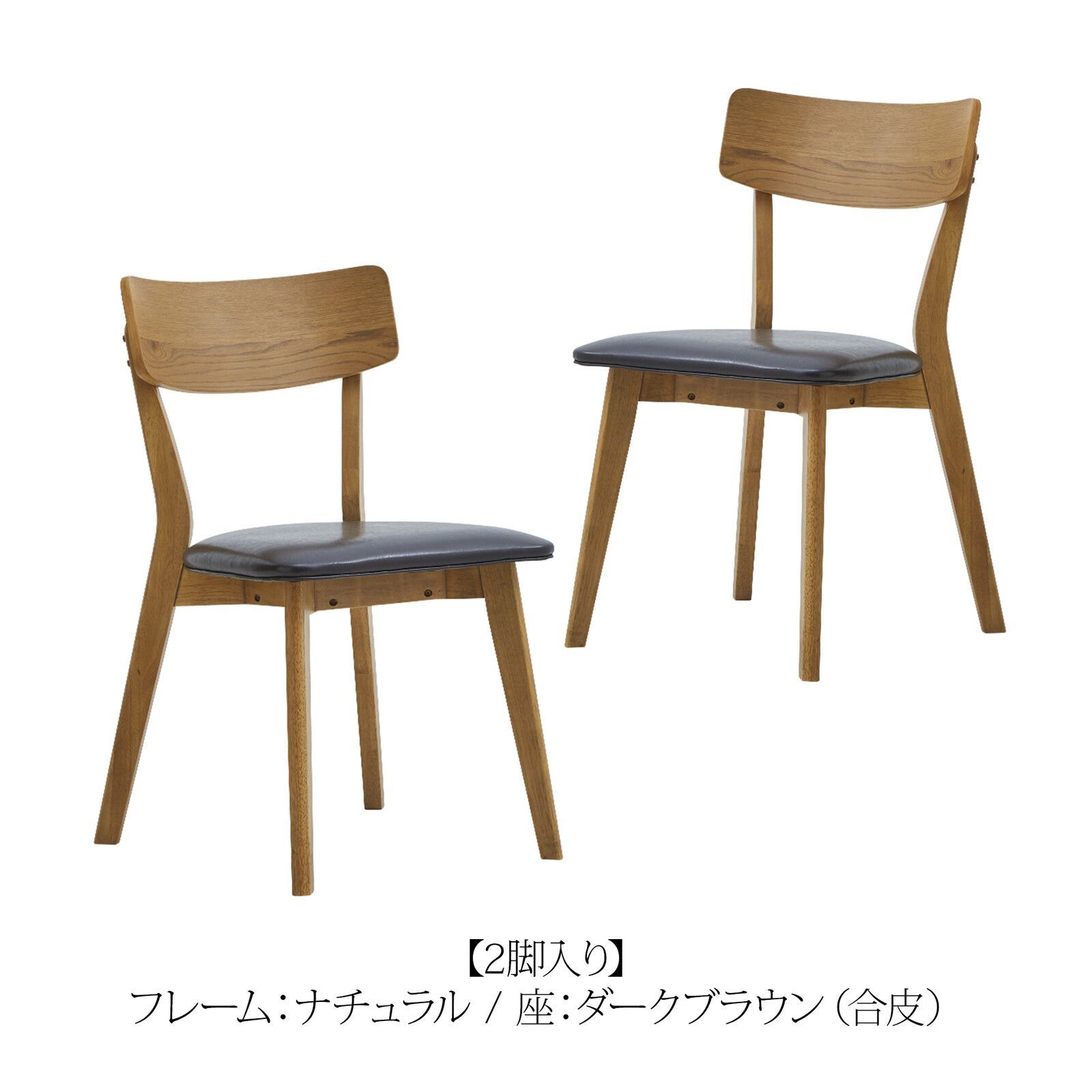 ♪［2脚セット］ヴィンテージ調 ダイニングチェア ［幅46cm 