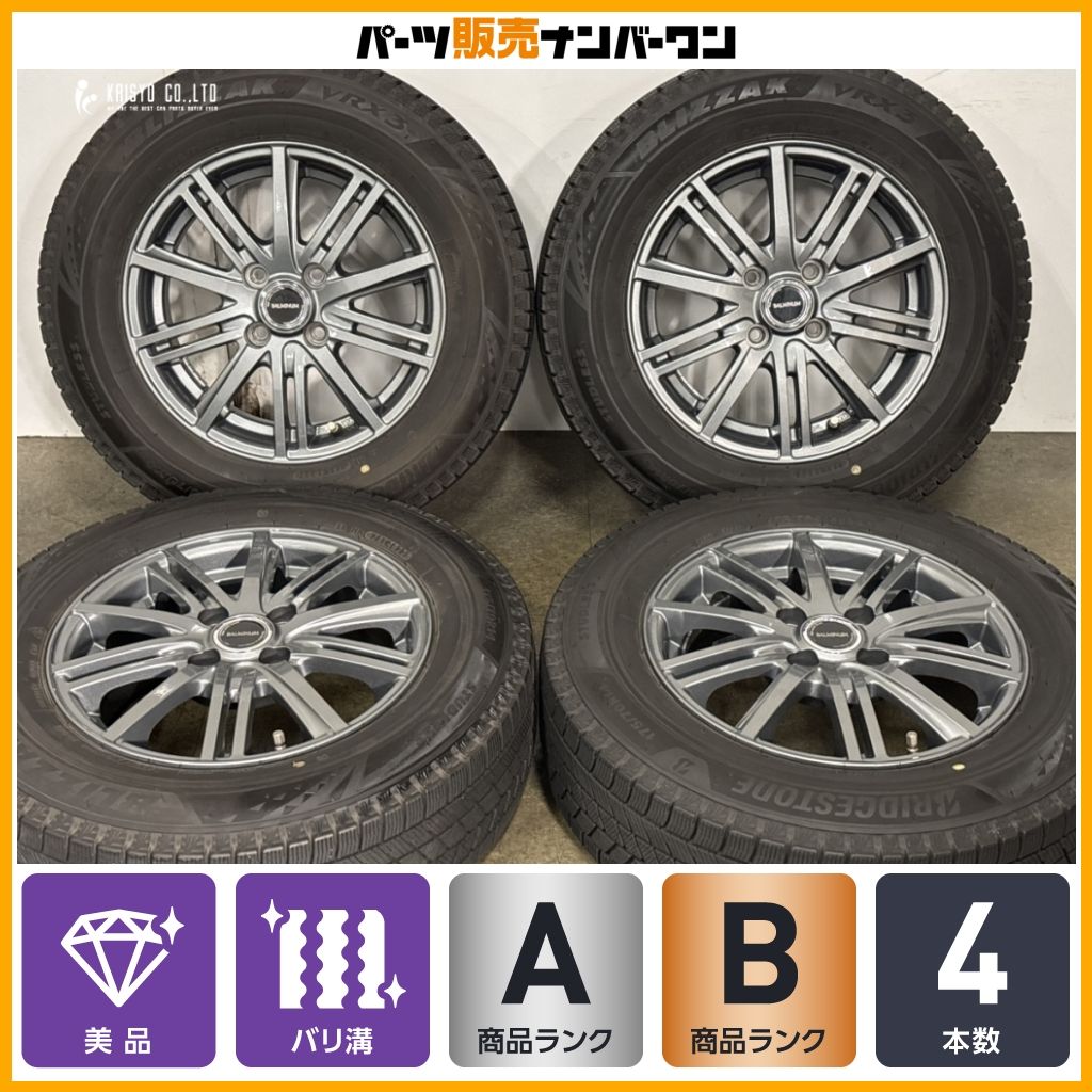 【美品】バルミナ 14in 5.5J +39 PCD100 ブリヂストン ブリザック VRX3 175/70R14 アクア ヤリス フィット デミオ キューブ 即納可能