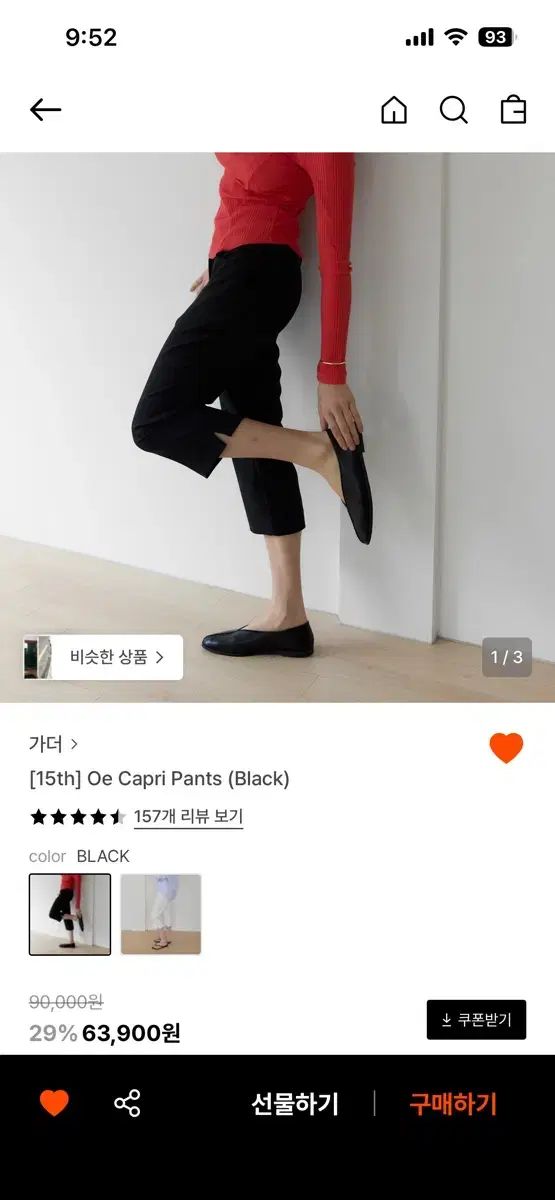新品 GARTEN Capriパンツ Mサイズ (タグなし)