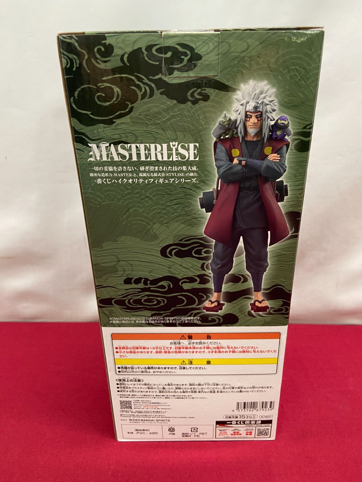 カメ】 【未開封】 一番くじ NARUTO ナルト 疾風伝 輪廻の嘆きと平和の
