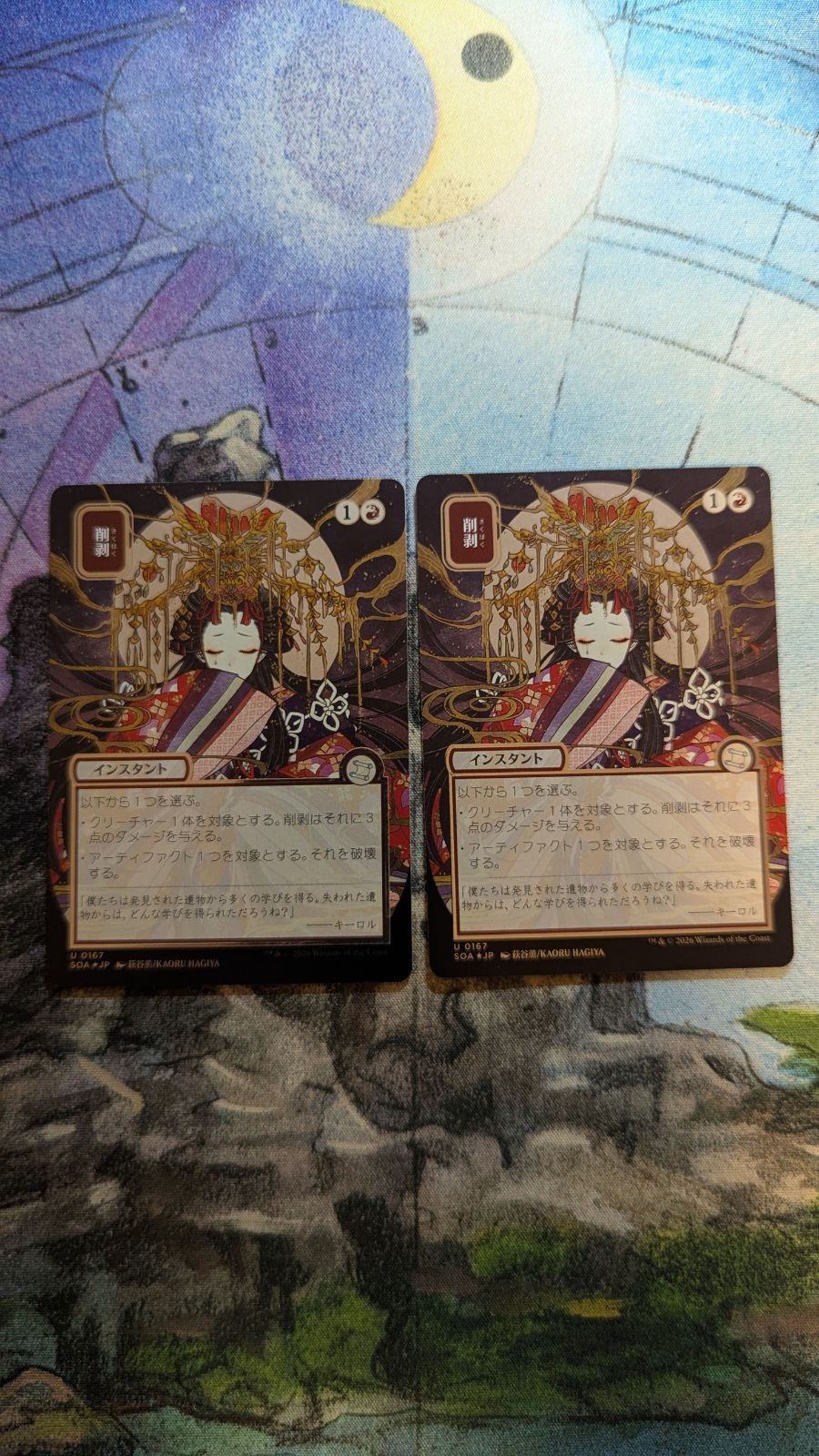 MTG 削剥 ミスティカルアーカイブ シルバースクロールfoil 日本画 2枚