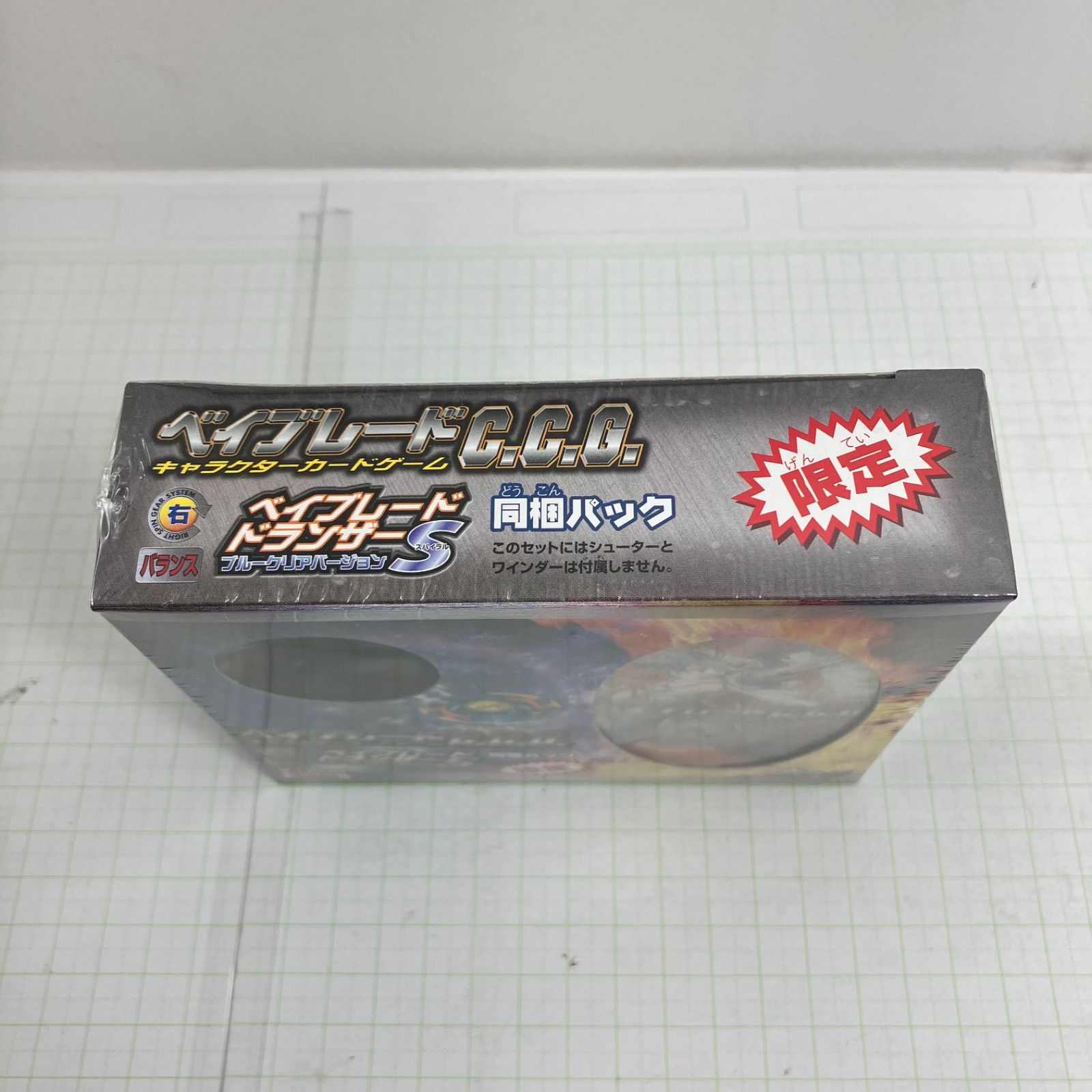 瀬戸店】未開封 ベイブレードC.C.G. ベイブレード ドランザー ブルー