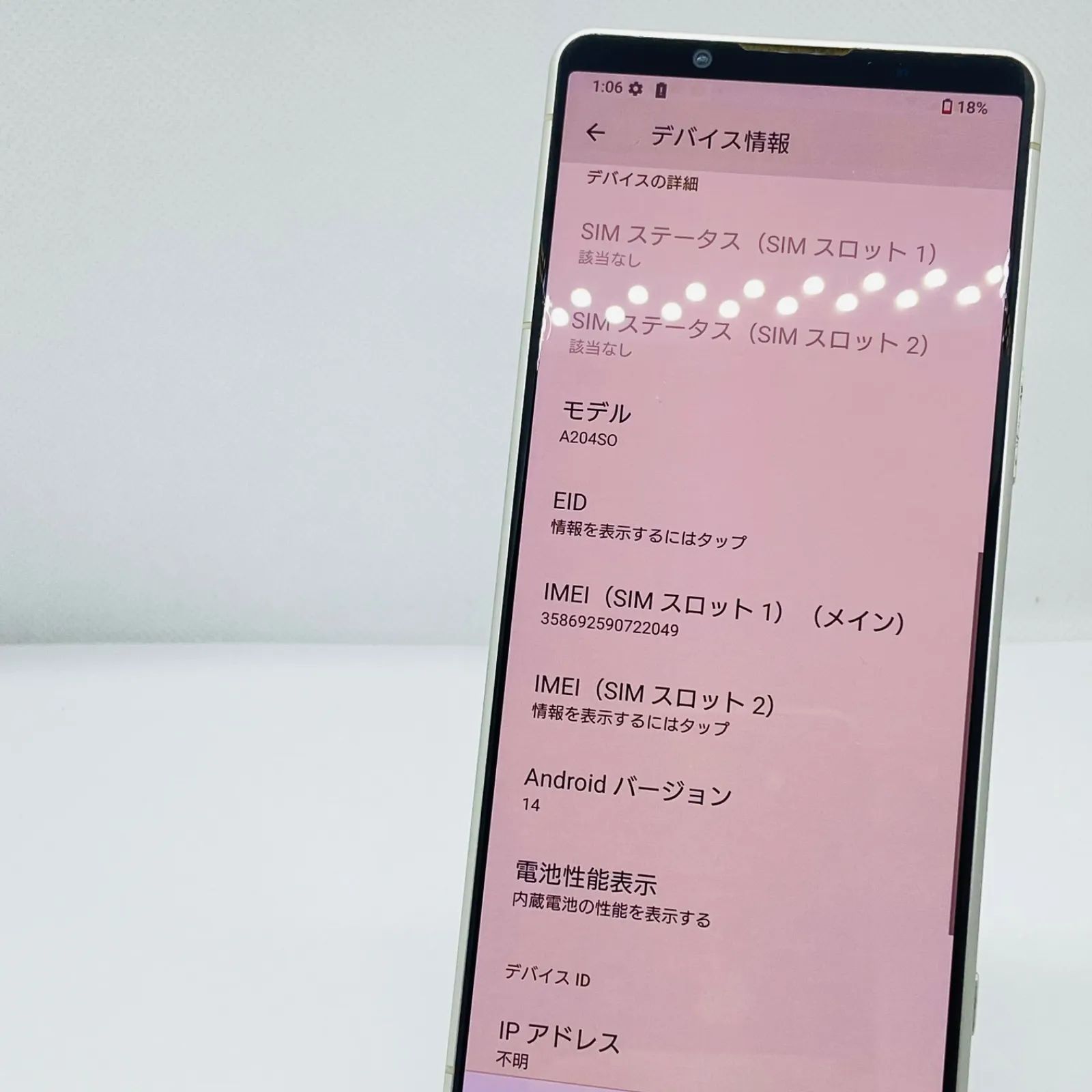 訳あり】Xperia 5 IV 128GB A204SO エクリュホワイト - メルカリ