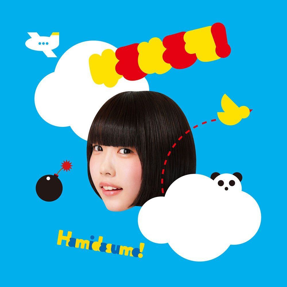 【CD】「Hamidasumo!」【あの盤】