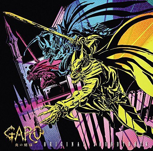 【CD】TVアニメ 牙狼-炎の刻印-オリジナルサウンドトラック
