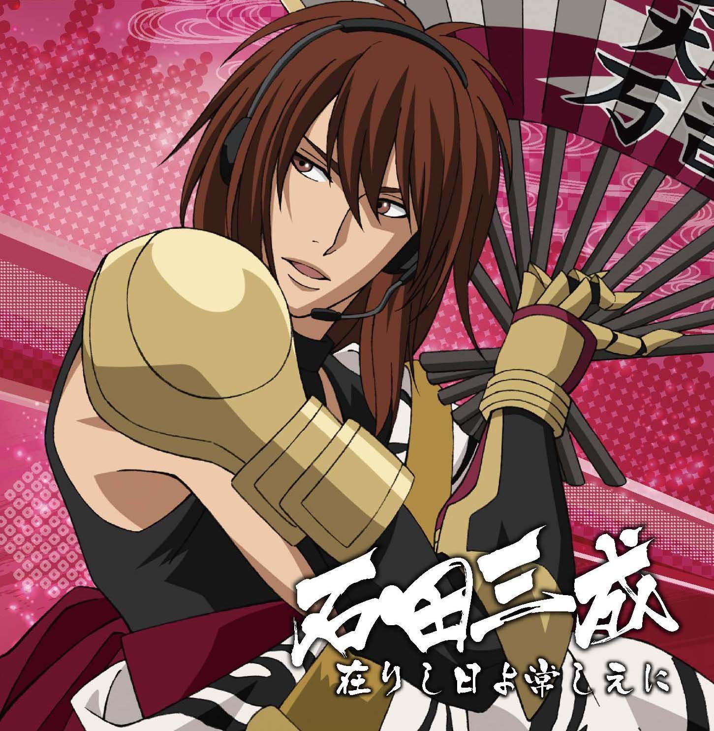 【CD】戦国無双キャラクターソング 其ノ弐.石田三成(CV.竹本英史)