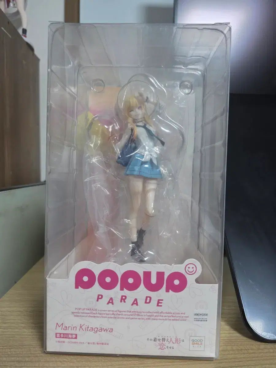 開封)ポップアップパレード POP UP PARADE 北川 マリン 8,365円