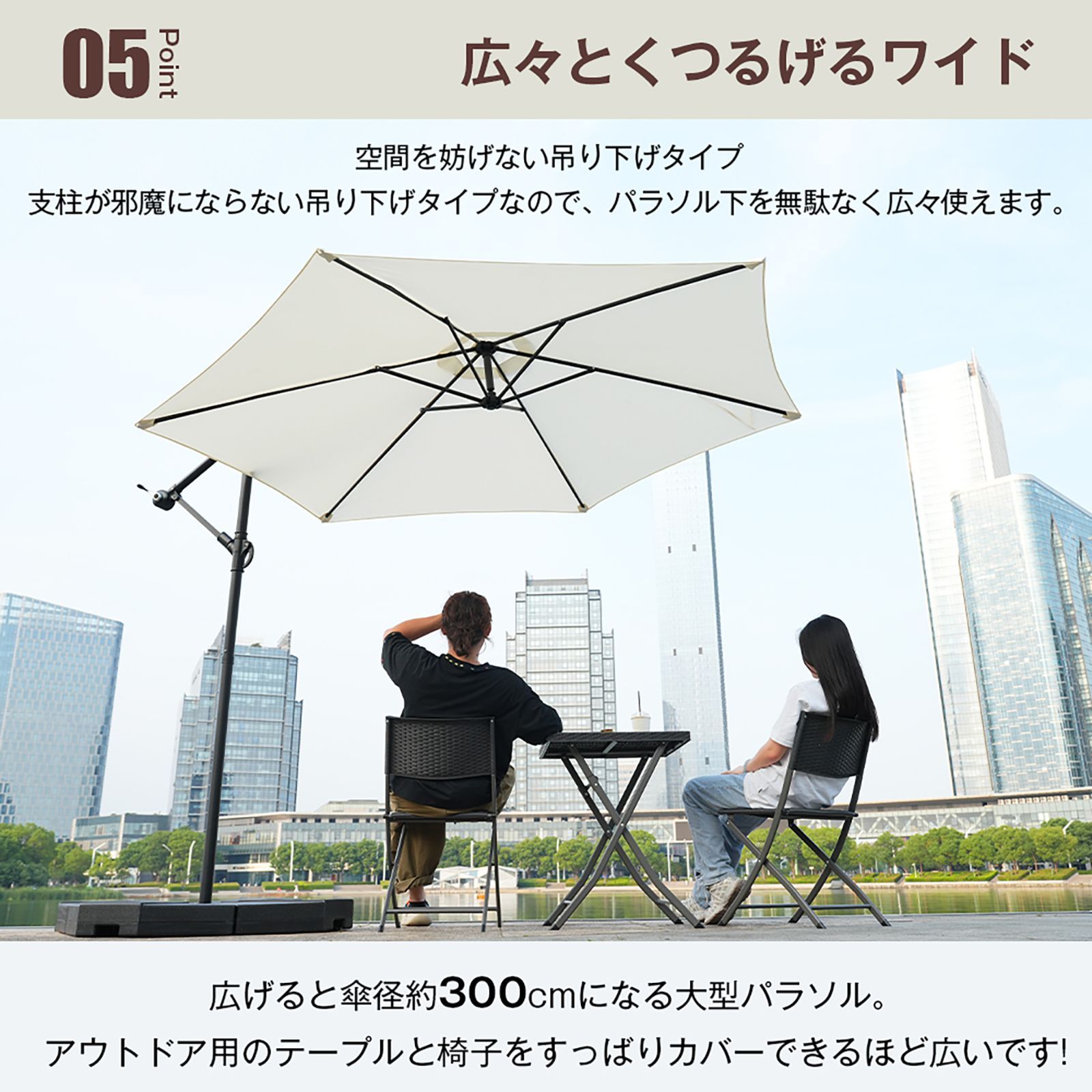パラソル単体 直径300cm 30+UPF紫外線対策 角度調整 パラソル ガーデン