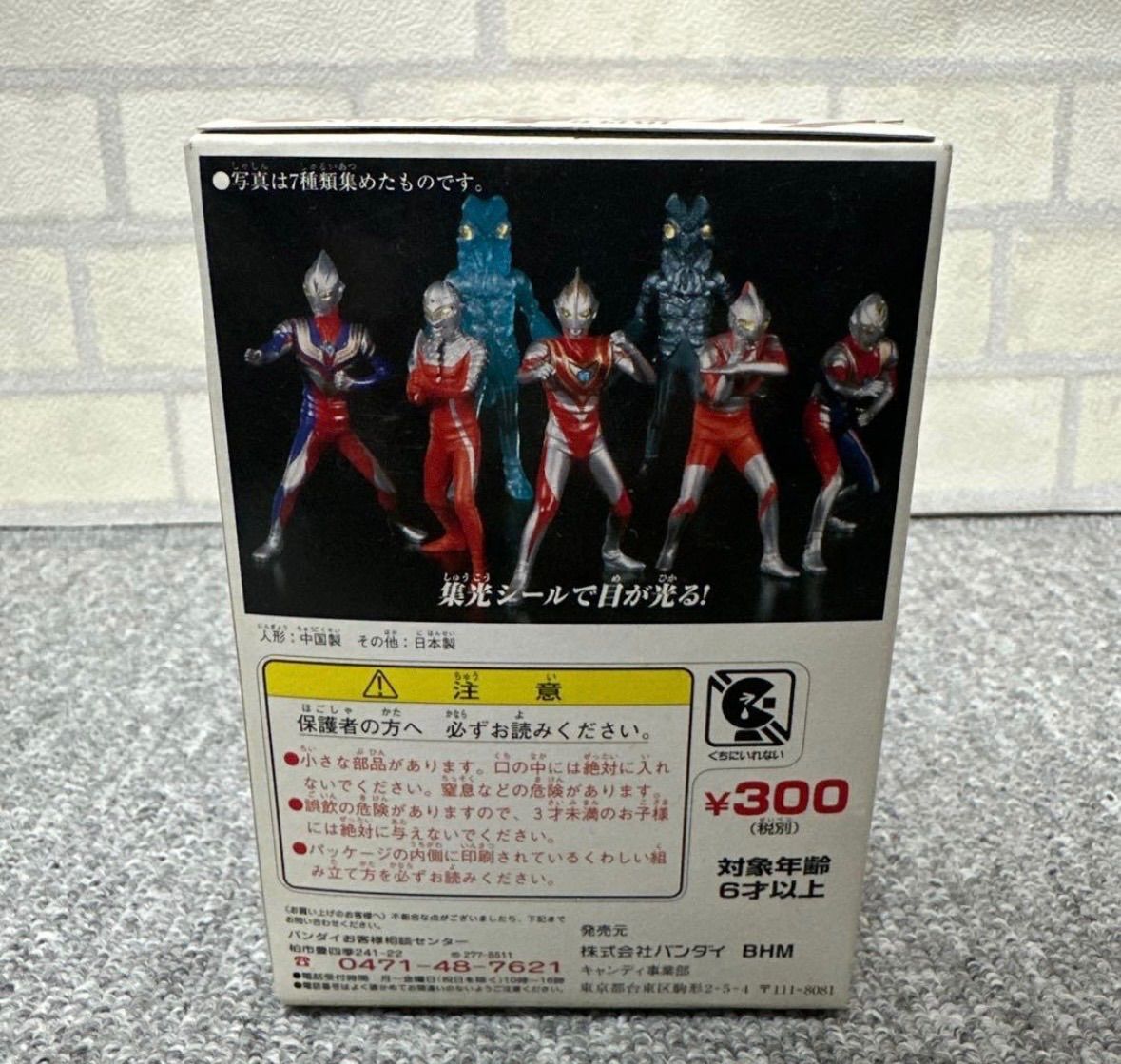 ☆未開封品☆ ハイパーウルトラマン 全7種 おもちゃ フィギュア リアル