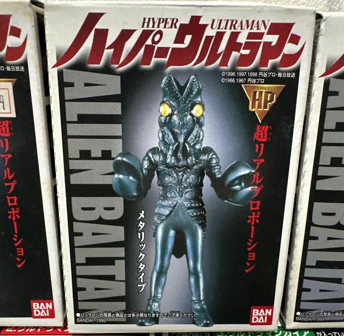 ☆未開封品☆ ハイパーウルトラマン 全7種 おもちゃ フィギュア リアル