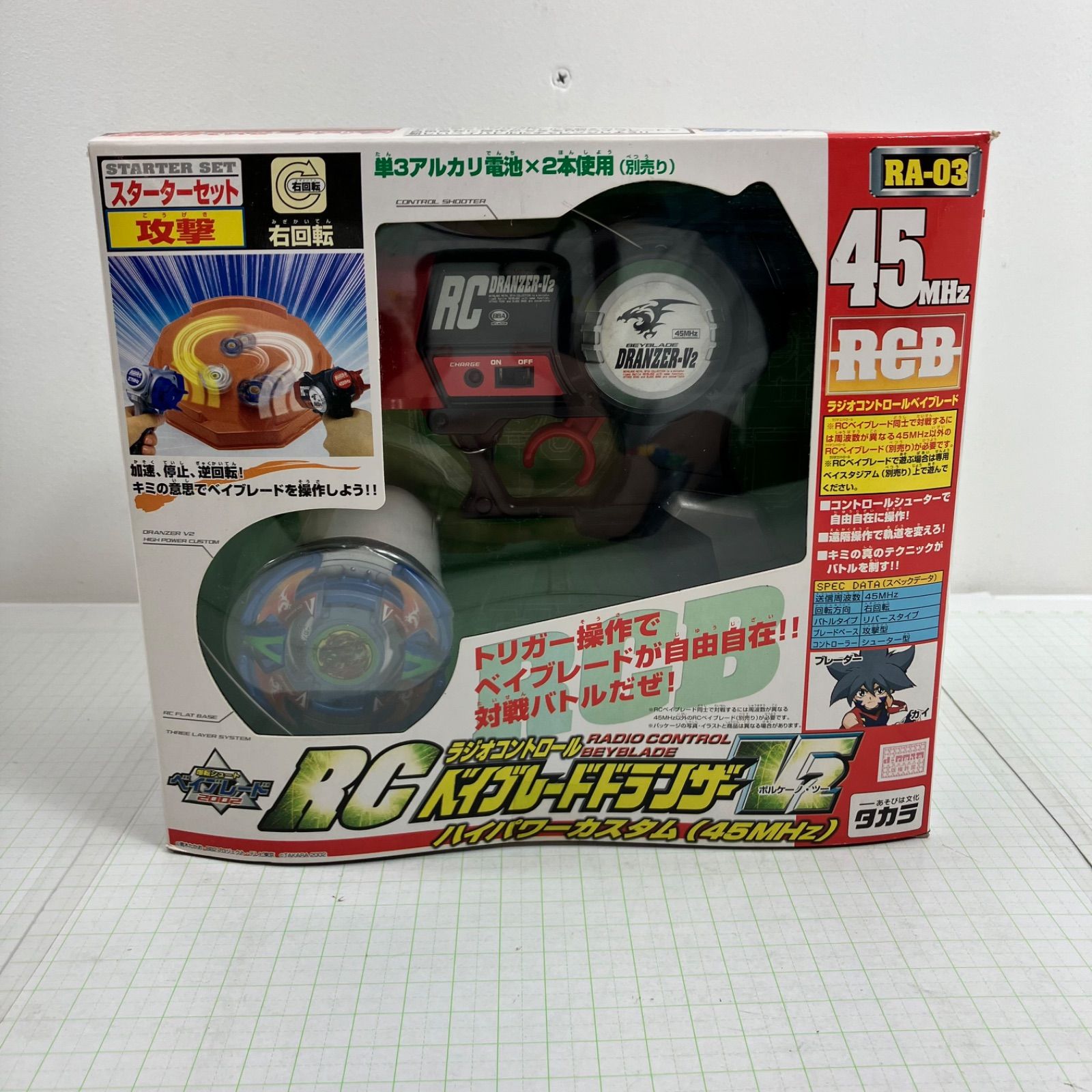 瀬戸店】未開封 RA-03 RC ベイブレードドラグーン V2 ハイパワー