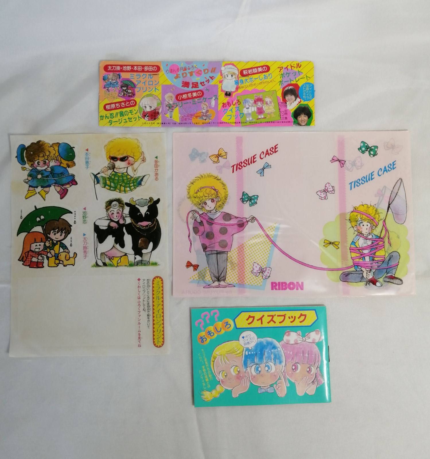 りぼん付録 おまとめセット 昭和レトロ - メルカリ
