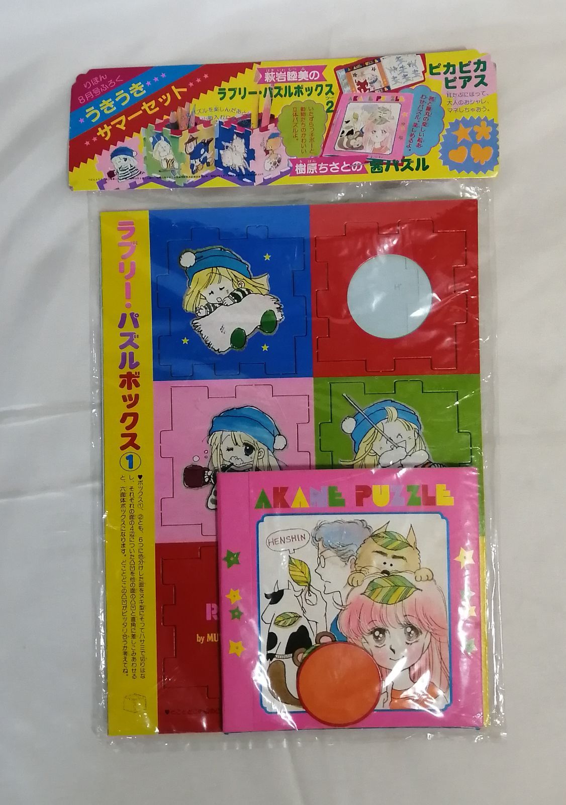 りぼん付録 おまとめセット 昭和レトロ - メルカリ