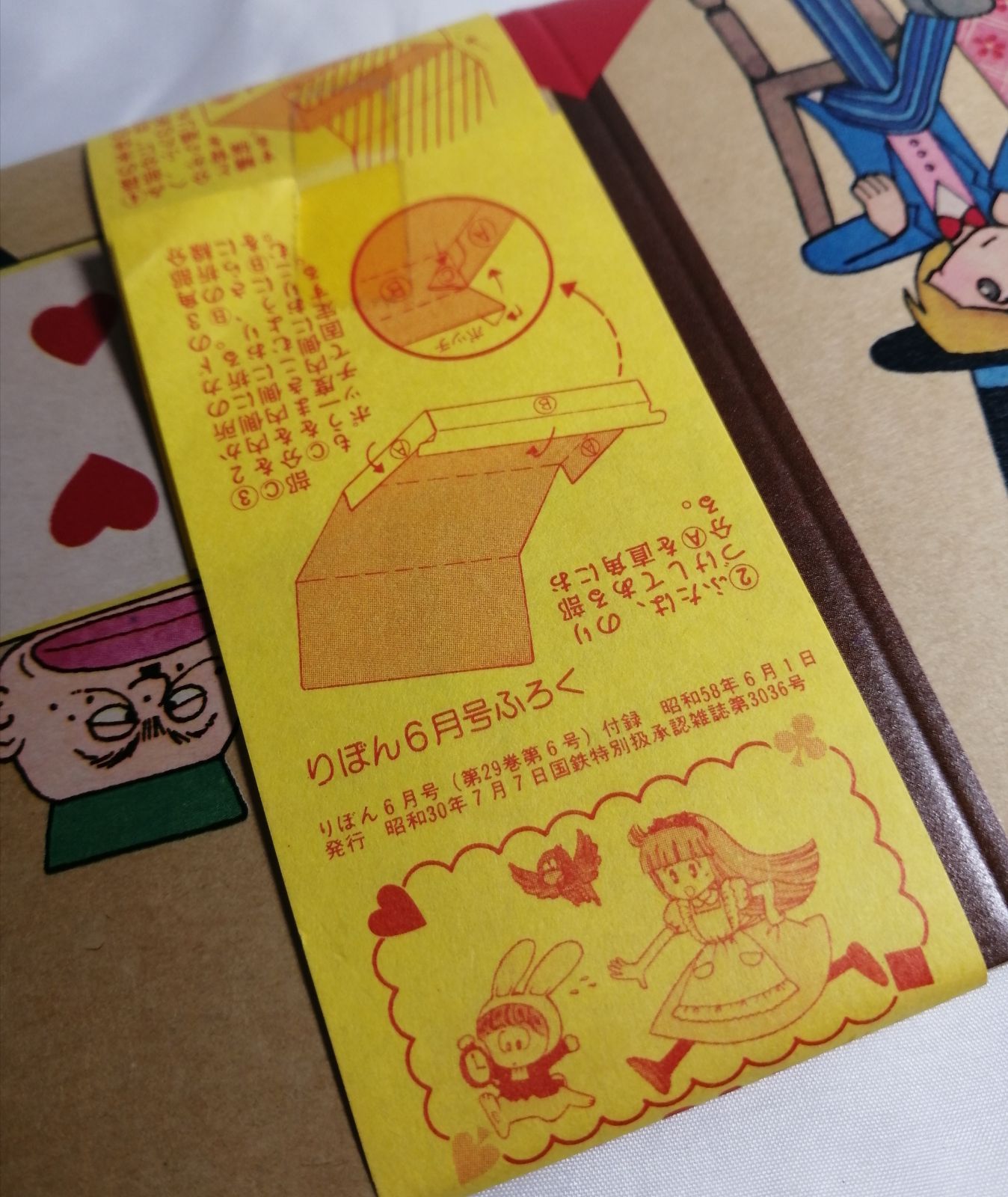 りぼん付録 おまとめセット 昭和レトロ - メルカリ