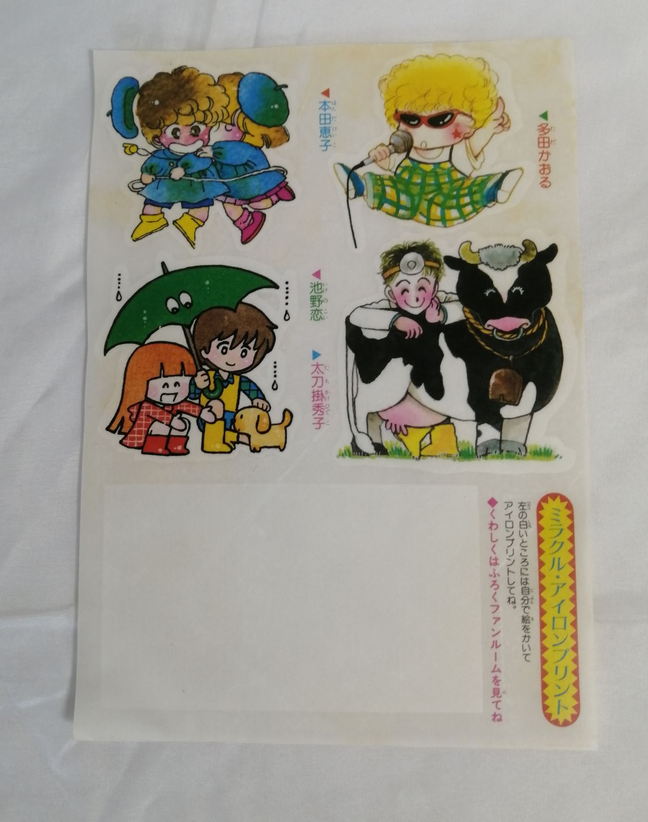 りぼん付録 おまとめセット 昭和レトロ - メルカリ