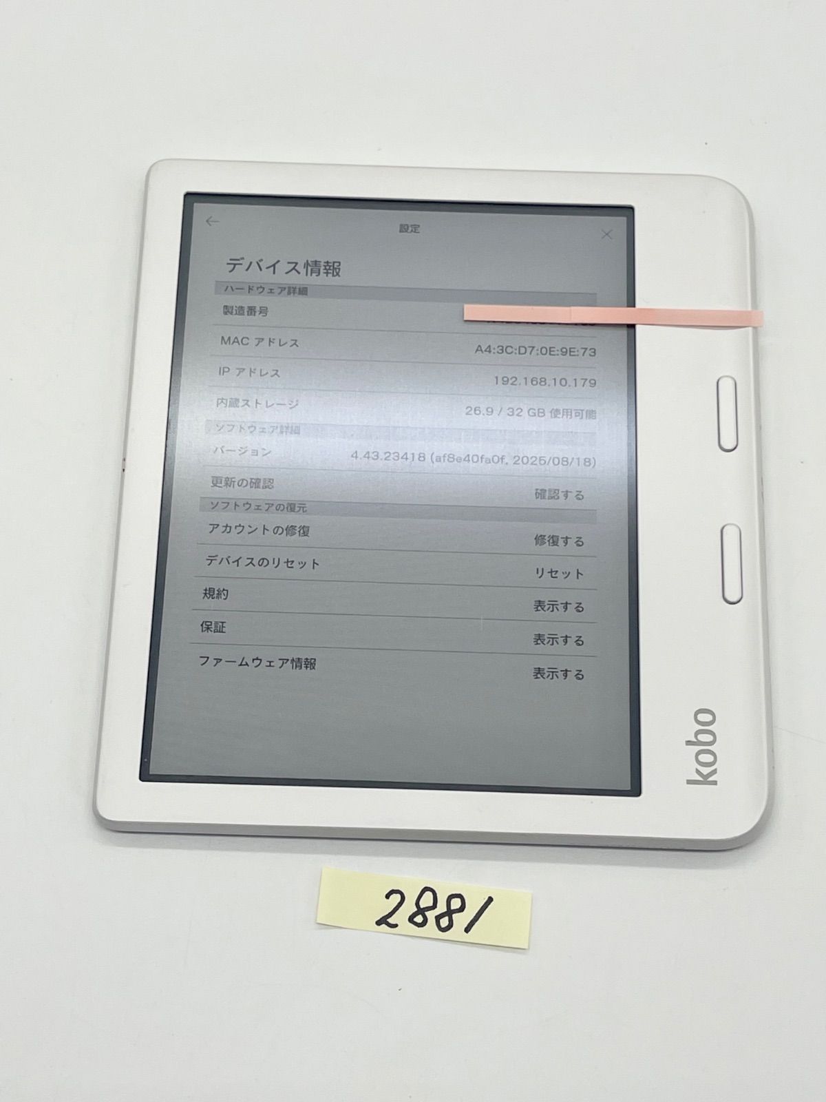 kobo Libra Colour 32GB 中古 やや傷あり - メルカリ