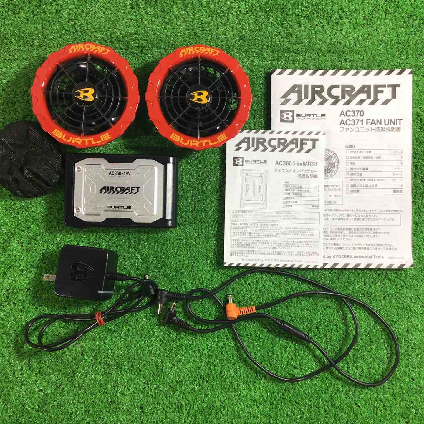 BURTLE AIRCRAFT AC360 バッテリー AC371 ファンユニット セット