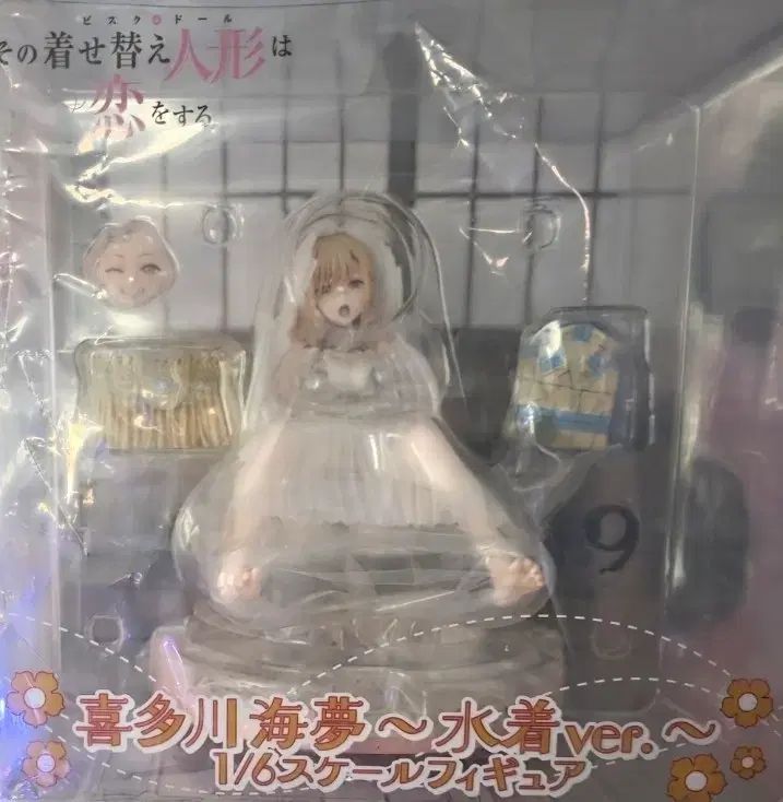 完全未開封スピリテール doll 北川 マリン 出品