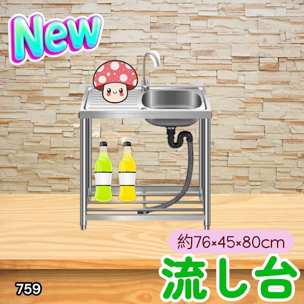 #759 ステンレス製 流し台 作業台付きシンク 約幅76x奥行40x高さ80cm 蛇口付き 必要な付属品が全てセット G76 ※北海道、沖縄本島、沖縄の離島、その他離島へは別途配送料有り