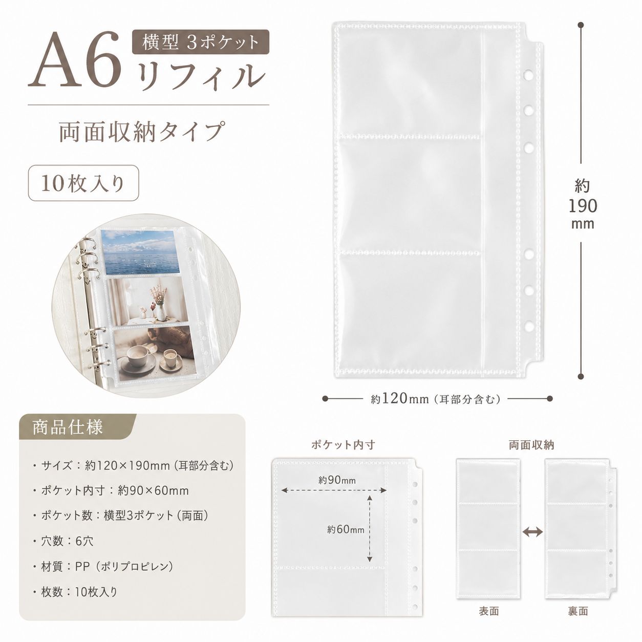 新商品♡A6 6穴 バインダー♡ 高透明3ポケットリフィル10枚付き♡ 両面